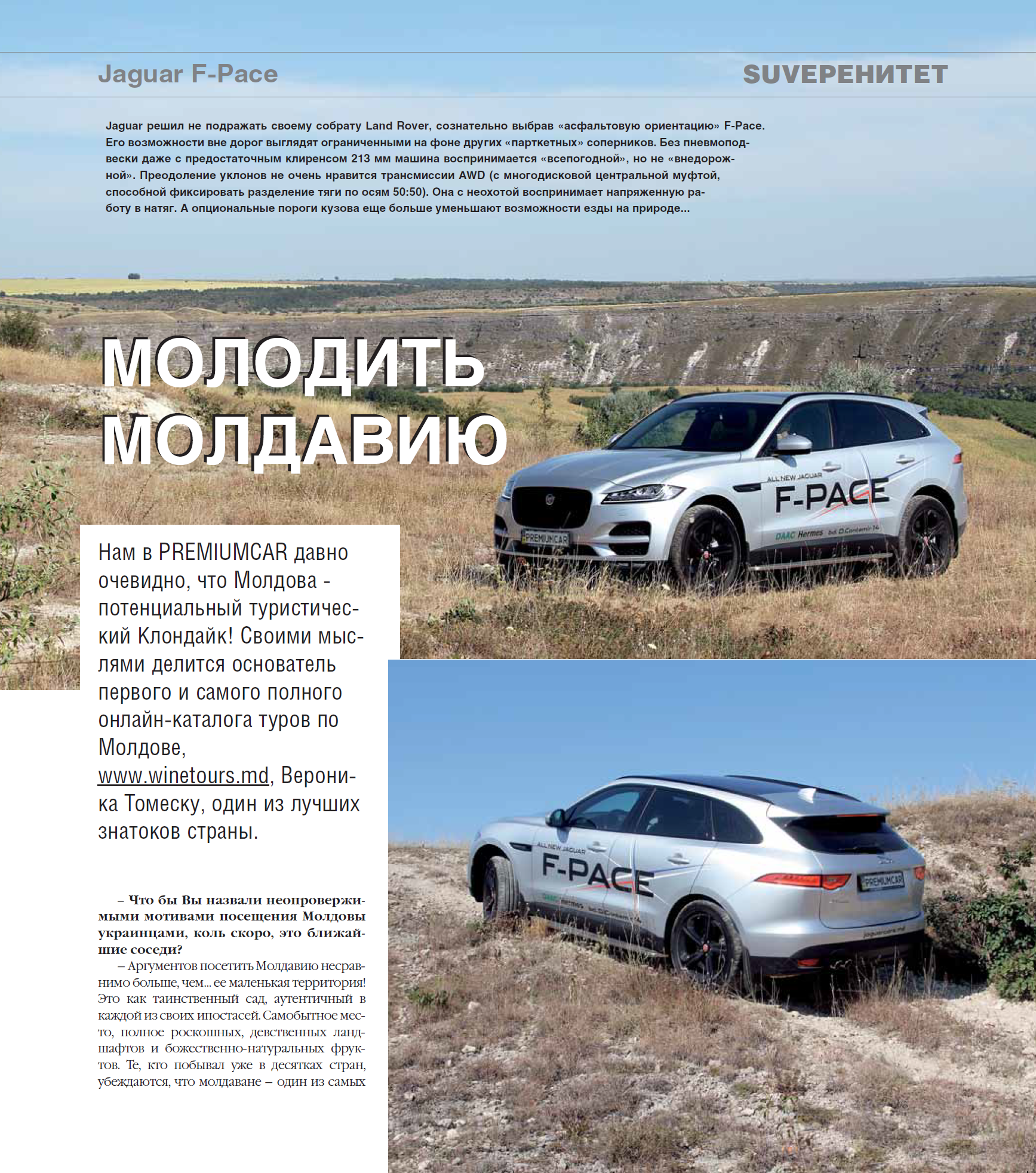 PremiumCar.ua_about_winetours.md